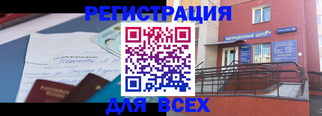 прописка законно в Петрозаводске