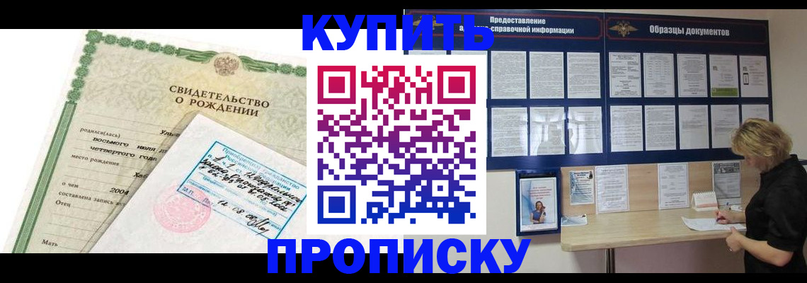 временная регистрация купить в Петрозаводске