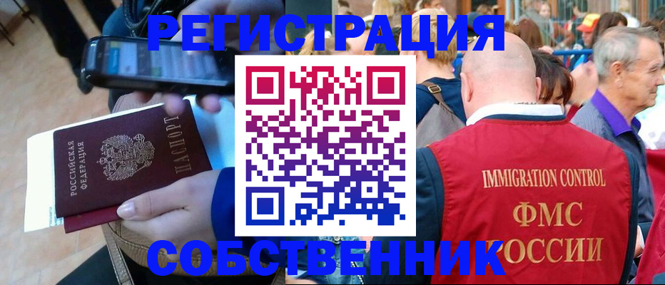 прописка штамп в Петрозаводске