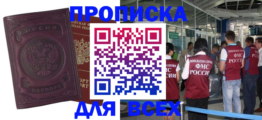 регистрация в Петрозаводске