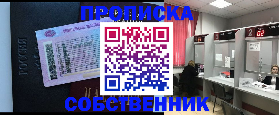 прописка ребенка в Петрозаводске