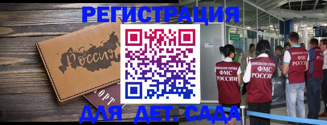 временная регистрация в Петрозаводске